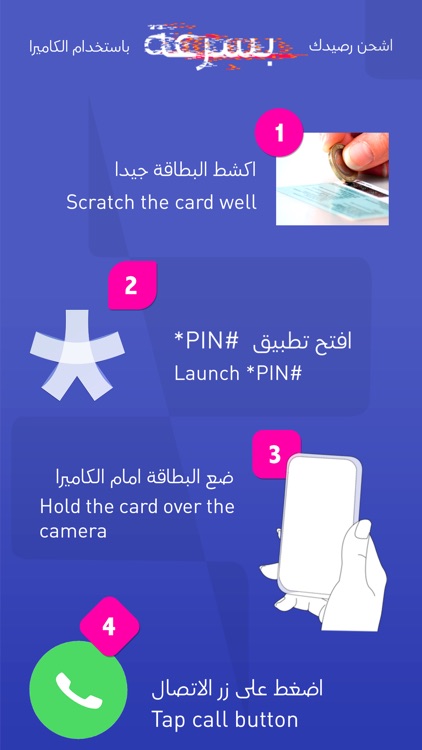 Pinco بنكو | Top-Up like a pro screenshot-3