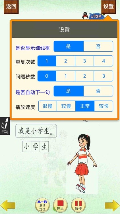 小虫子点读机(上海小学语文沪教版全集)