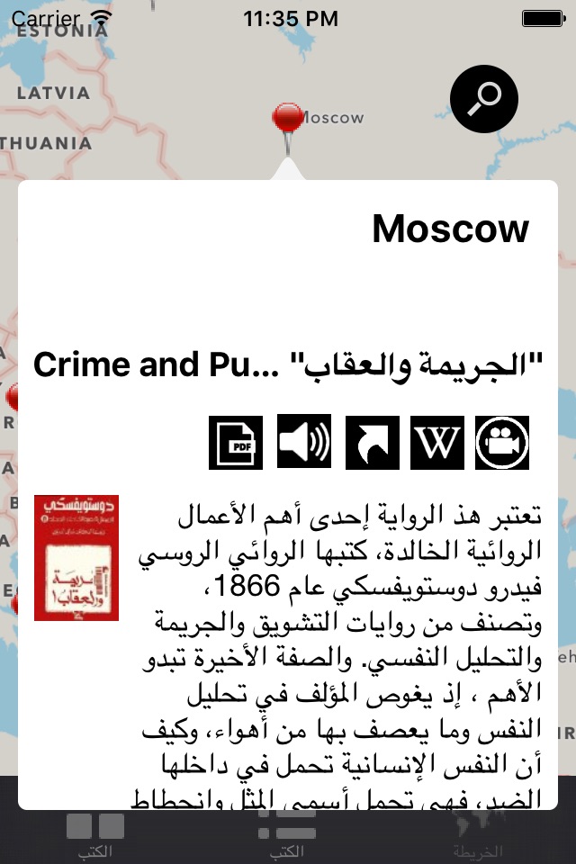 101 Books  ١٠١ كتاب screenshot 4