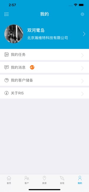 RIS+移动销售(圖5)-速報App