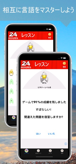 In 24 Hours 言語学習 - 英語学習 etc(圖3)-速報App