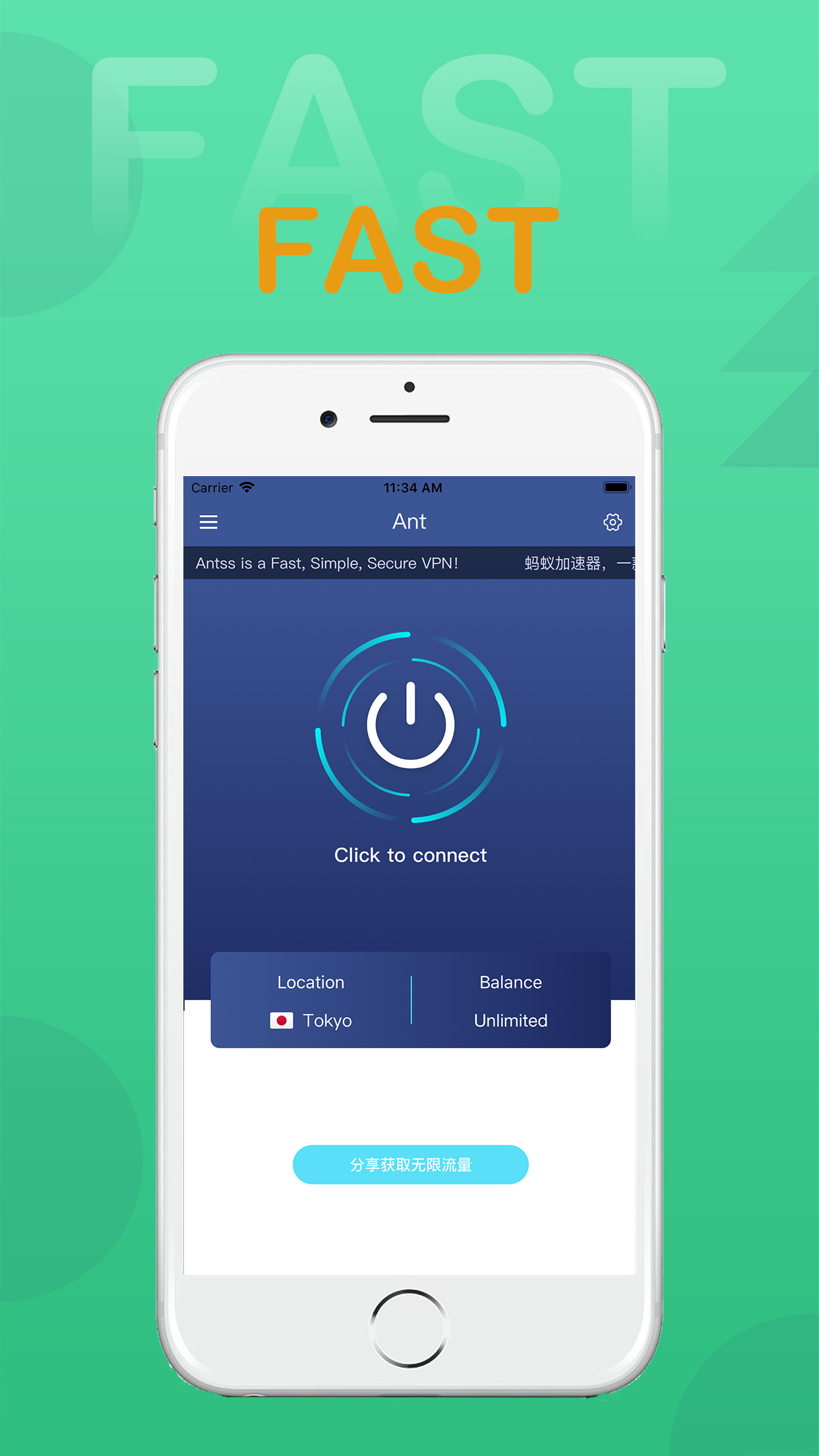 About: Antss:蚂蚁加速器 (iOS App Store version) | | Apptopia