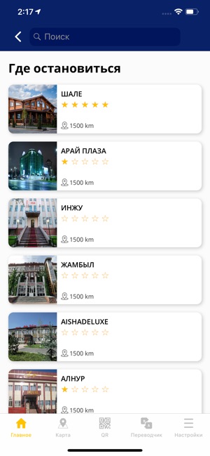 Taraz Tour(圖3)-速報App