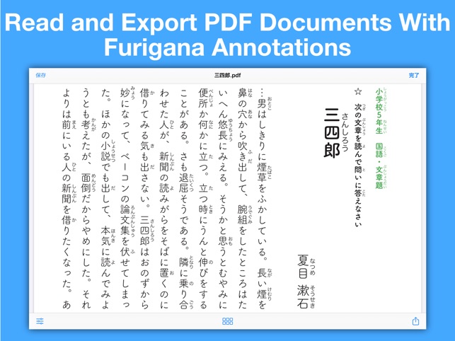 Furigana Pdf On The App Store
