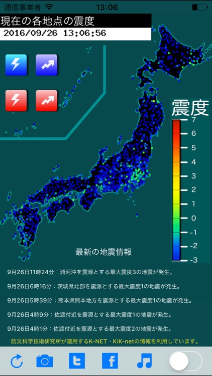 地震観測情報(+BGM)  全国のリアルタイム地震状況