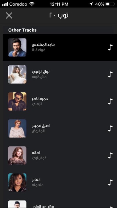 Marina Fm By Marinafm Kuwait Ios United States Searchman