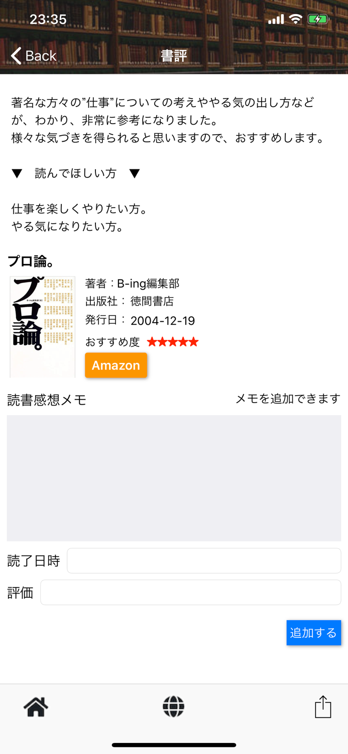 ビジオス　ビジネス書アプリ