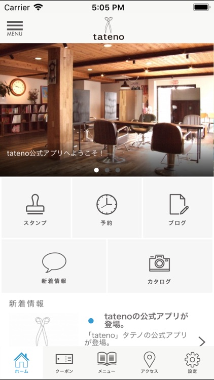 広島市西区楠木町の美容室タテノ[tateno]