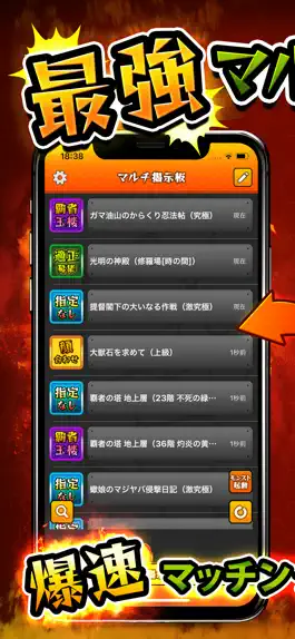 Game screenshot 【最強】マルチ掲示板 for モンスト mod apk