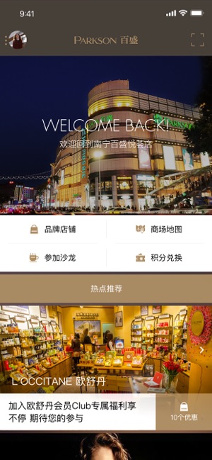 PARKSON 百盛(圖1)-速報App