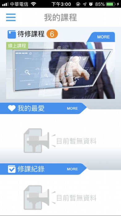 順益汽車 Mobile learning screenshot 2
