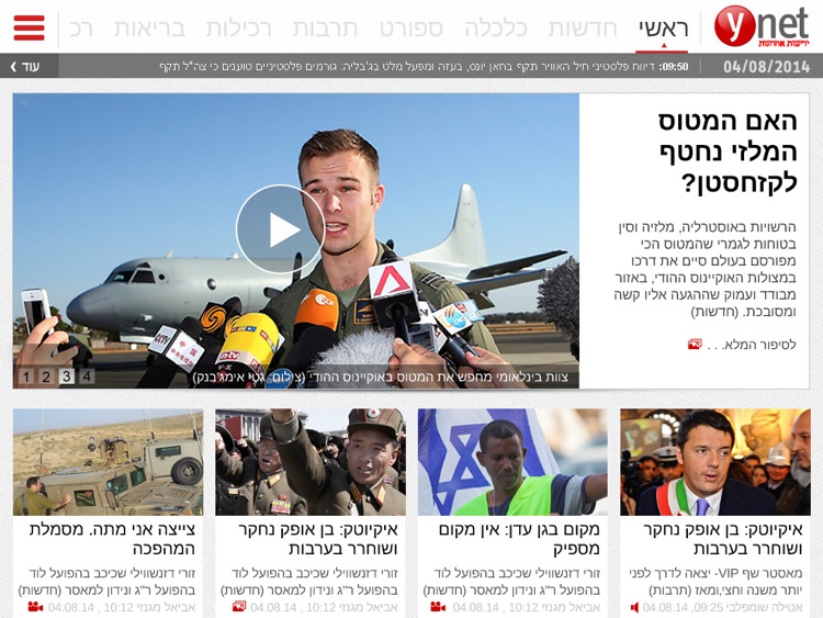 ynet HD