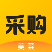 采购工具 pour PC