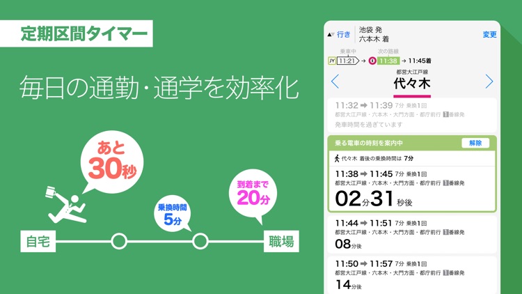 Yahoo!乗換案内 screenshot-5