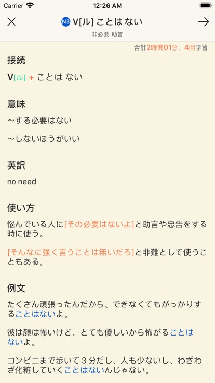 日本語文法 Japanese Grammar