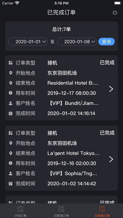 GT Driver screenshot-3