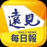 Get 遠見每日報 for iOS, iPhone, iPad Aso Report