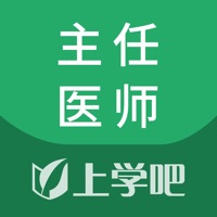 麻醉学主任医师题库 pour PC