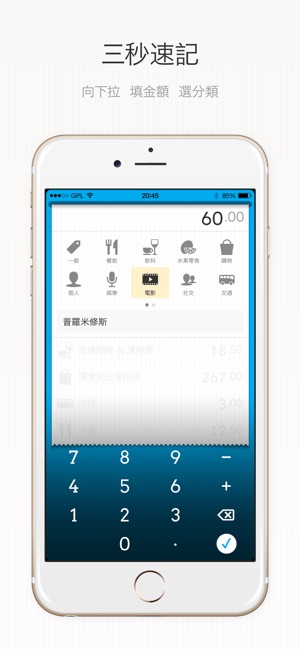 DailyCost － 優雅極致的理財記賬工具(圖2)-速報App