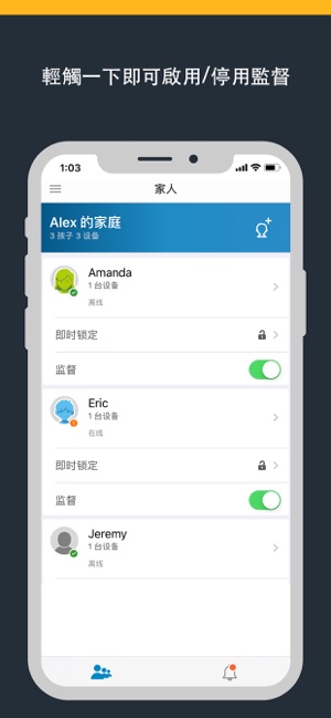專為家長打造的 Norton Family(圖2)-速報App