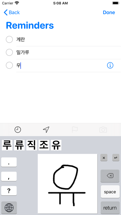 Korean Handwriting Keyboard screenshot 2