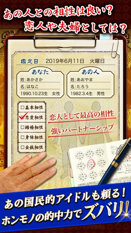 SNSで話題の占い【原宿で占い続けて46年・占い師原宿の父】
