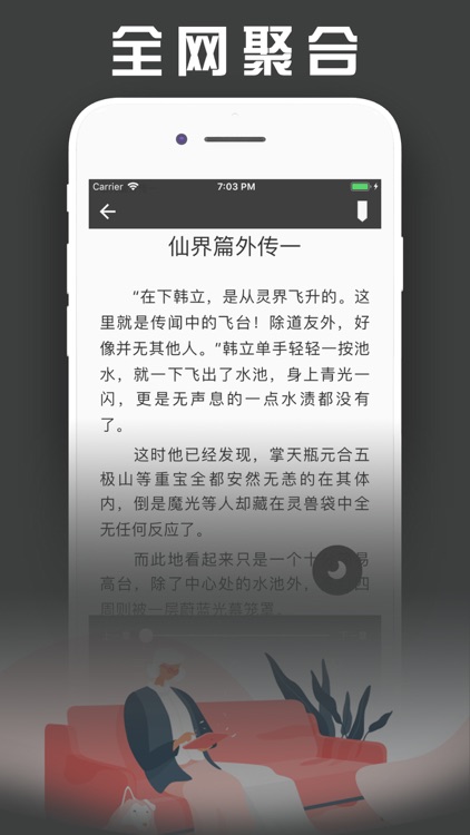 覽書-熱門小說連載閱讀 screenshot-3