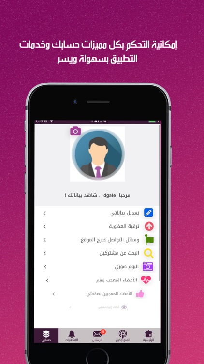Ghrami | Dating, Chat Marriage screenshot-7