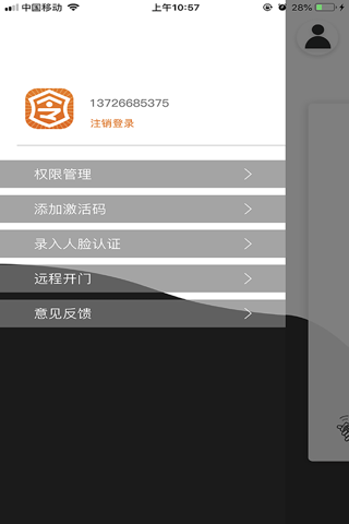 令令开门 - náhled