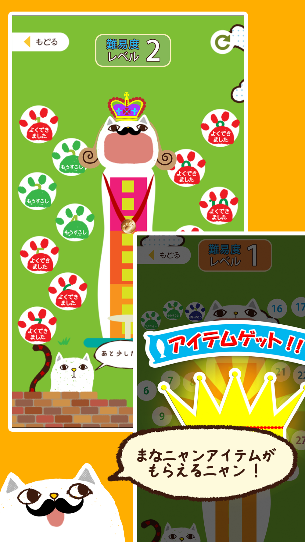 中学漢字書き取りクイズ まなニャン Free Download App For Iphone Steprimo Com