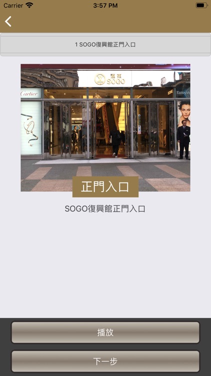 智慧時尚商店