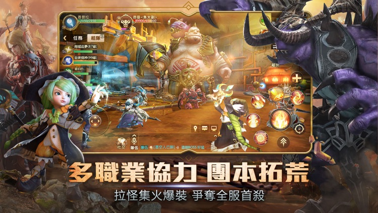 我叫MT4:榮耀 screenshot-4