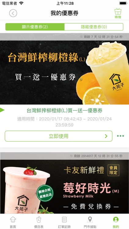 大苑子