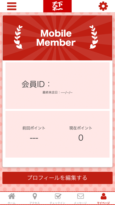 天下第一 富田林店 公式アプリ screenshot 3
