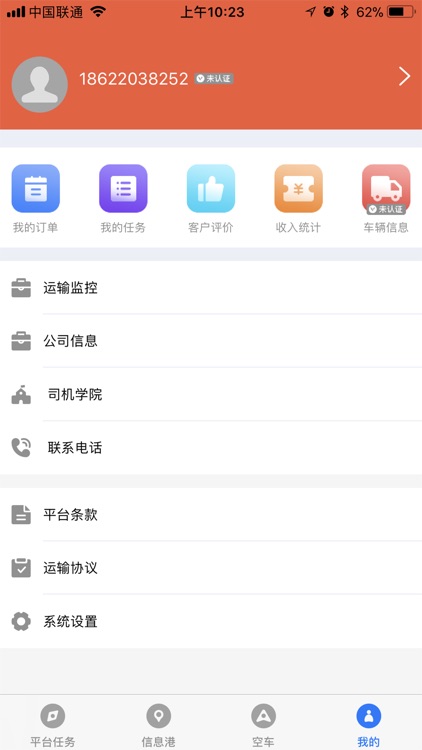 朱雀司机 screenshot-6