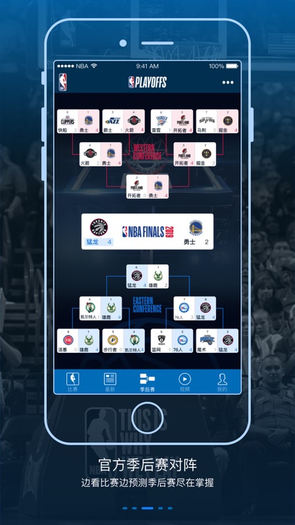 NBA APP (NBA中国官方应用)