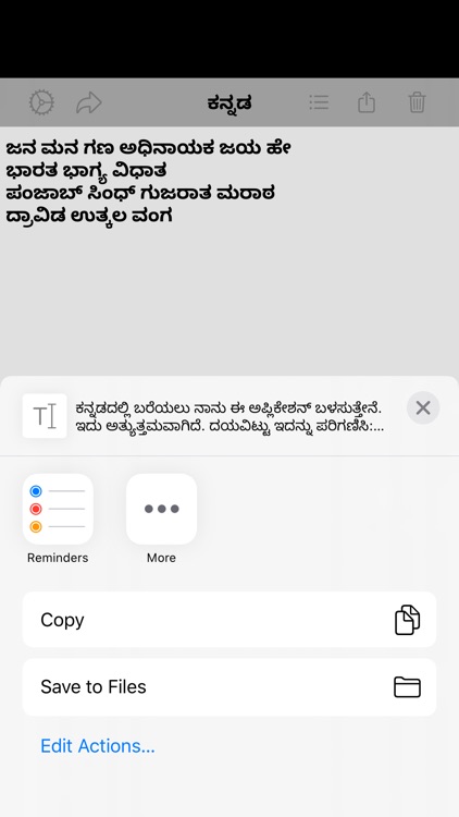 Kannada Editor