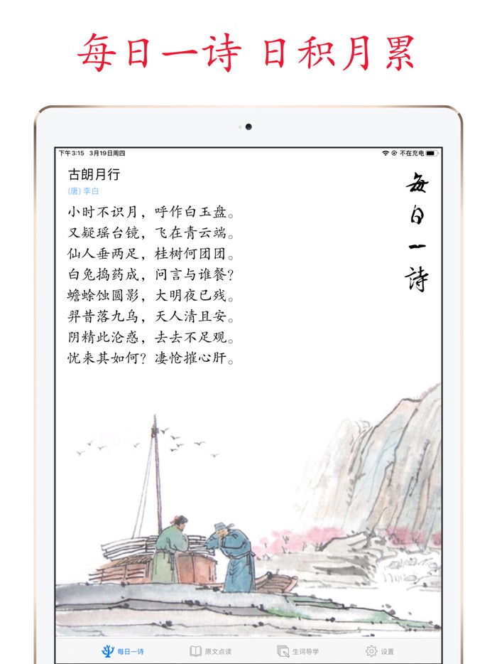 小学语文助手四年级下册最新部编人教版