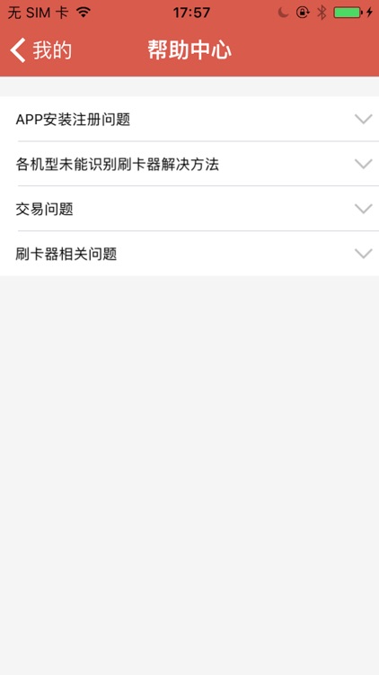 聚钱包 screenshot-3