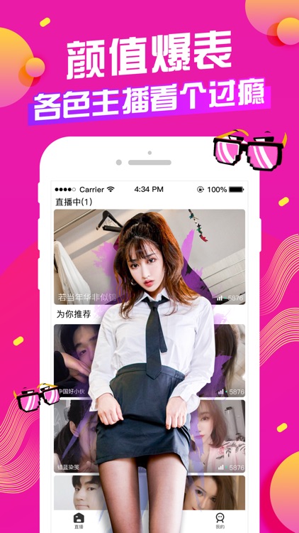 香瓜直播tv一直播app