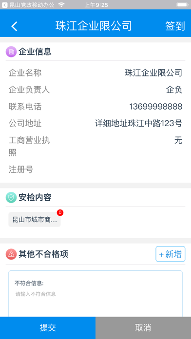 能控安全专家 screenshot 4