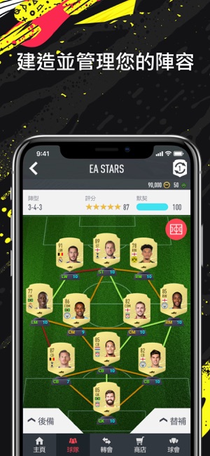 EA SPORTS™ FIFA 20 Companion(圖4)-速報App