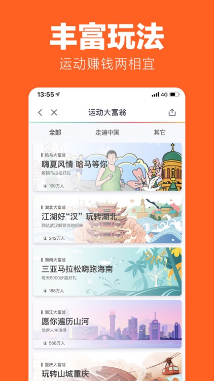 乐动力 - 超有爱的运动跑步健身APP screenshot-5