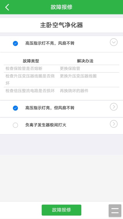清晨空气 screenshot-4