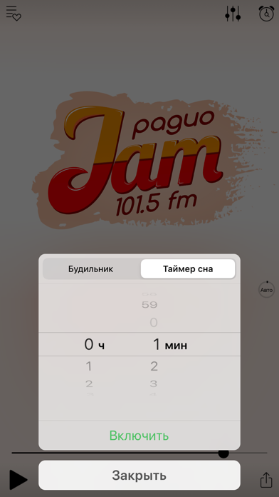 Радио Jam screenshot 3