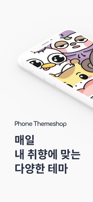 Phone Themeshop(圖1)-速報App