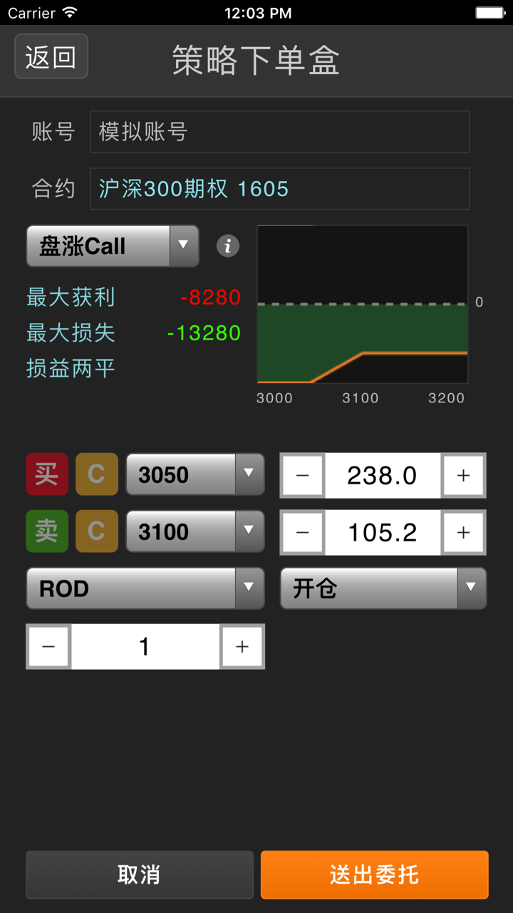 咏春go screenshot 5