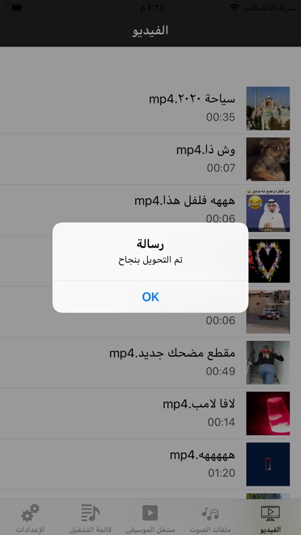 تحويل الفيديو الى صوت تحميل screenshot-3