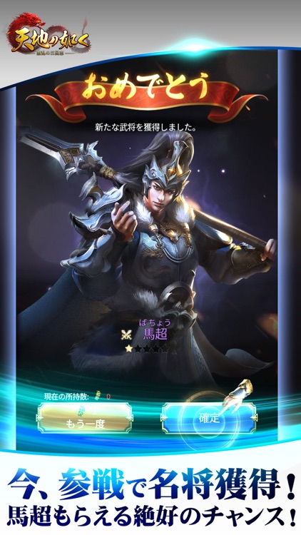 天地の如く~激乱の三国志~ screenshot-7