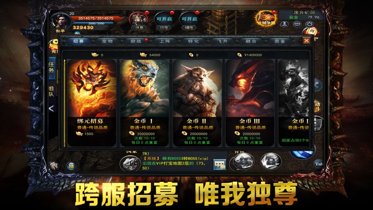 英雄烈焰-热血魔幻动作手游